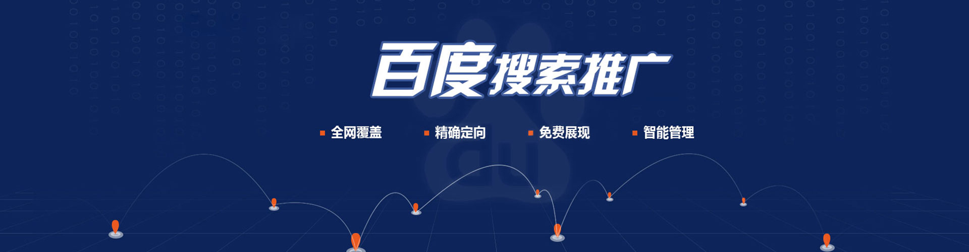 宁陕百度广告推广